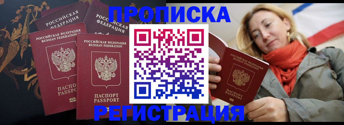 временная регистрация законно в Алагире