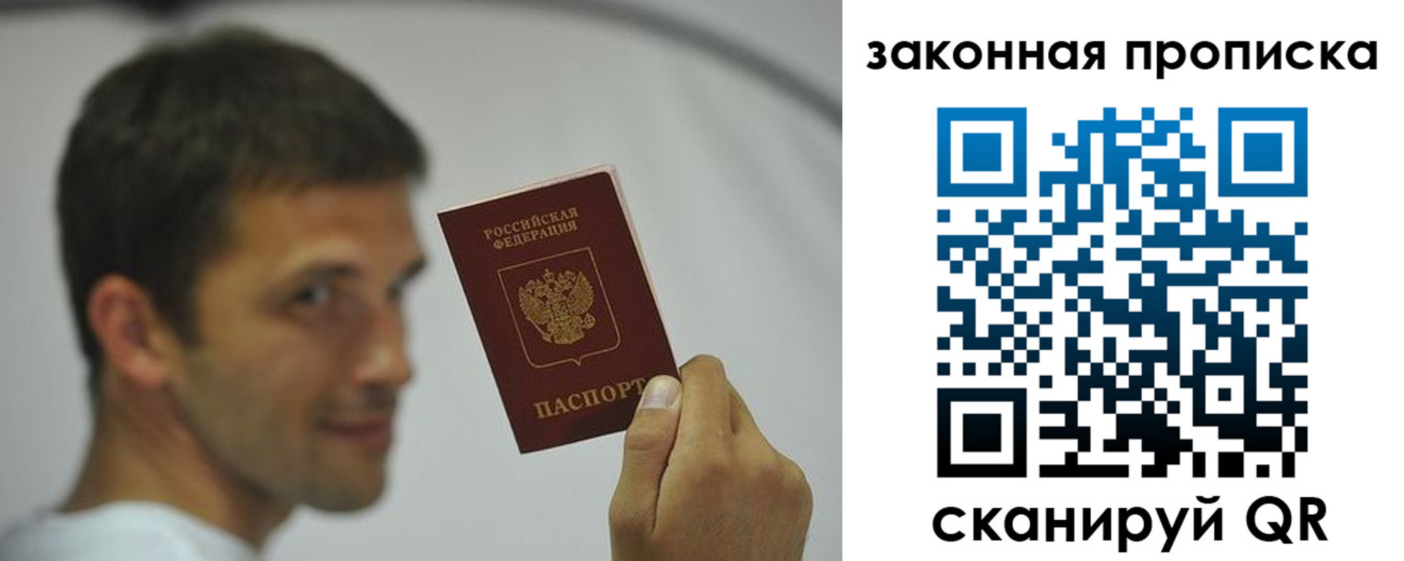 прописка регистрация в Алагире