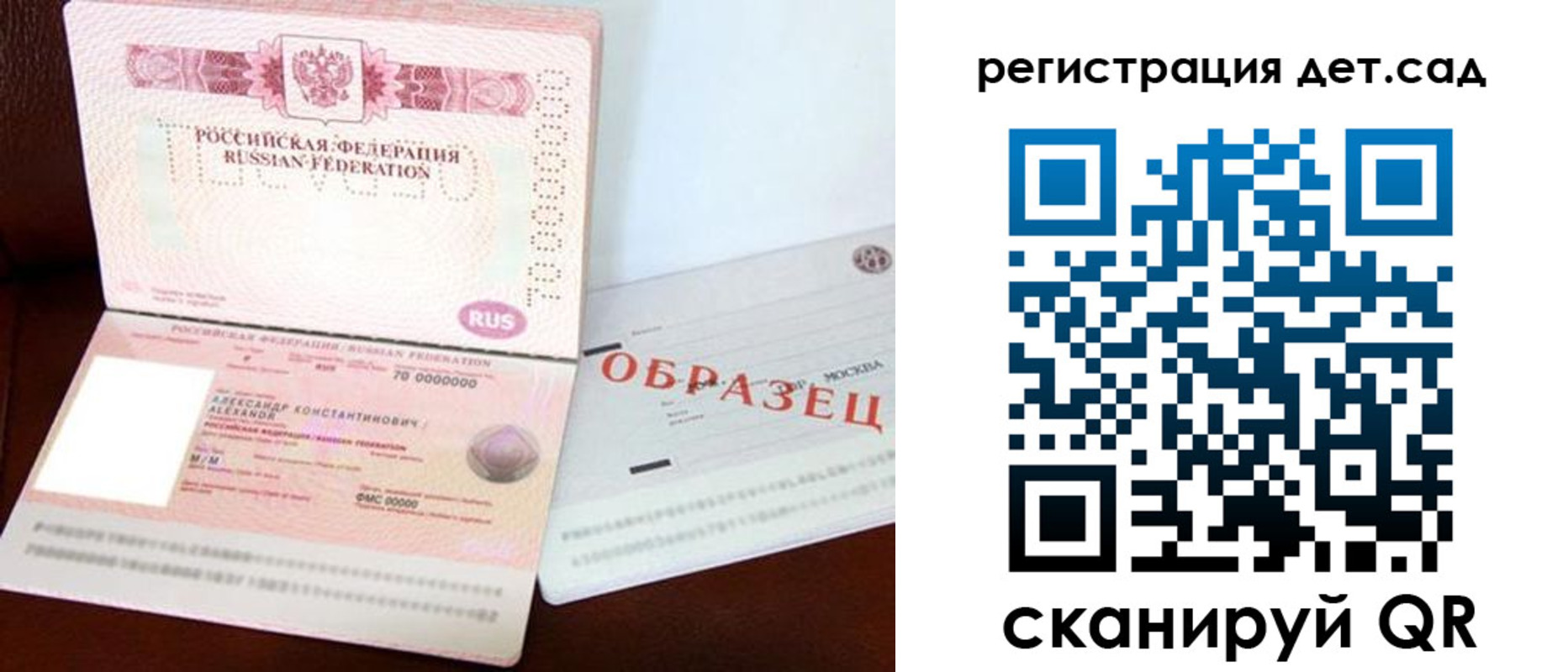 временная регистрация недорого в Алагире