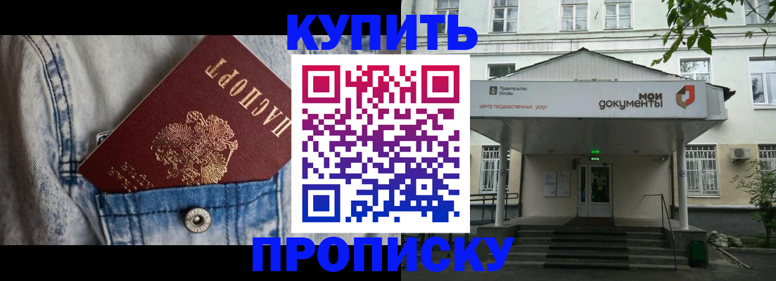 регистрация для школы в Алагире