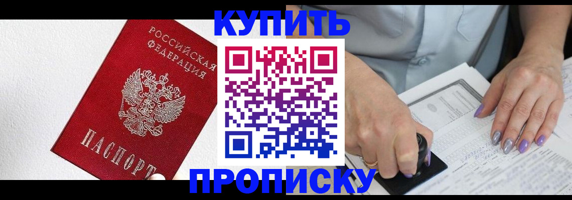 прописка паспорт в Алагире