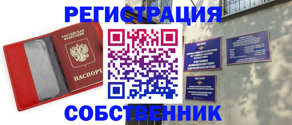 временная регистрация в квартире в Алагире