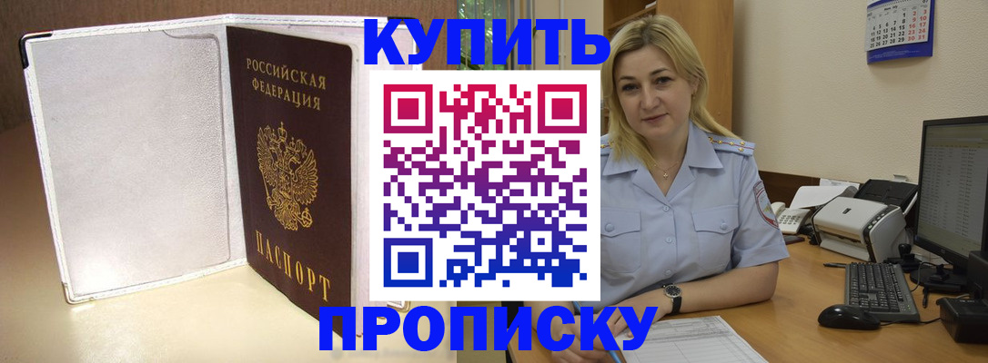 временная регистрация надежно в Алагире