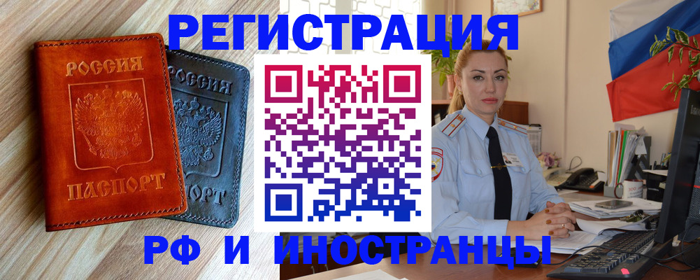 купить прописку в Алагире