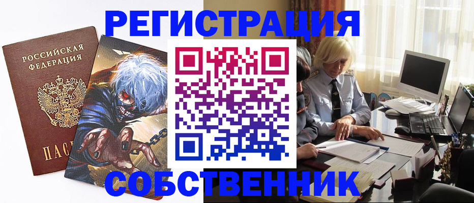 пропишу в квартире в Алагире