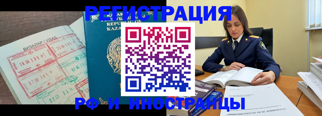 временная регистрация для всех в Алагире